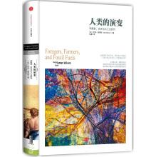 Seller image for History mirror Human Evolution: collectors. farmers and large industrial era(Chinese Edition) for sale by liu xing