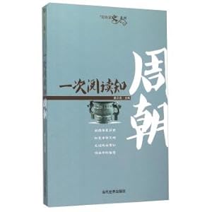 Image du vendeur pour Read Zhou once known easily read history series(Chinese Edition) mis en vente par liu xing