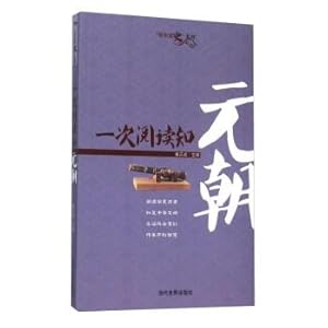 Image du vendeur pour Read once known Yuan read the history of the series easily(Chinese Edition) mis en vente par liu xing