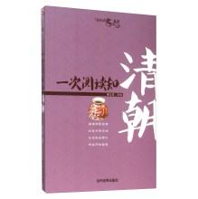 Image du vendeur pour First reading easily read the history of the Qing Dynasty known series(Chinese Edition) mis en vente par liu xing