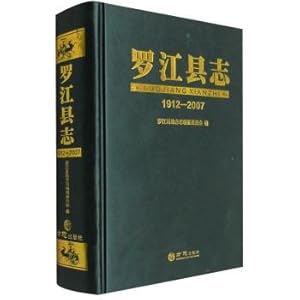 Imagen del vendedor de Luo River County (1912-2007)(Chinese Edition) a la venta por liu xing