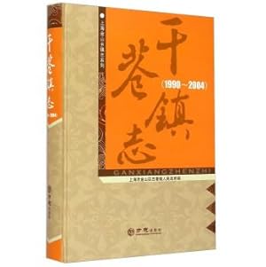 Immagine del venditore per Shanghai Jinshan Township Chi Series: Zhen Zhi (1990-2004)(Chinese Edition) venduto da liu xing
