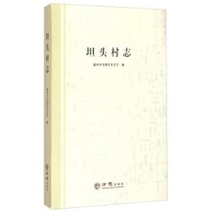 Immagine del venditore per Tan Zhi Village(Chinese Edition) venduto da liu xing