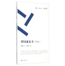 Immagine del venditore per Zeng Letter (selection)(Chinese Edition) venduto da liu xing