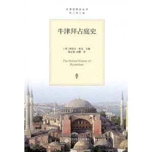 Immagine del venditore per Oxford History of Byzantium(Chinese Edition) venduto da liu xing