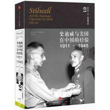 Image du vendeur pour Stilwell and the American Experience in China. 1911-1945(Chinese Edition) mis en vente par liu xing