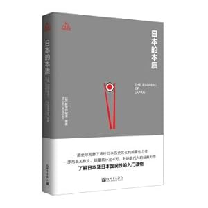 Imagen del vendedor de The essential idea who the Japanese book series(Chinese Edition) a la venta por liu xing