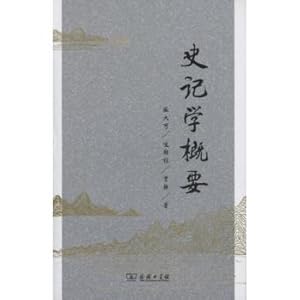 Image du vendeur pour Shijiology Summary(Chinese Edition) mis en vente par liu xing