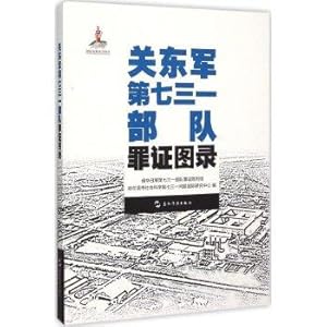 Imagen del vendedor de History should not forget: to commemorate the 70th anniversary of the victory of the world anti-fascist war - the Japanese Imperial Army troops seventh thirty-one evidence Catalogue (Chinese)(Chinese Edition) a la venta por liu xing