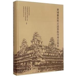 Immagine del venditore per Cambodia Angkor archaeological report Takeo(Chinese Edition) venduto da liu xing