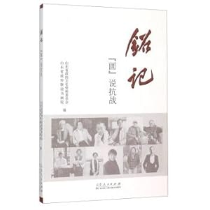 Immagine del venditore per Bearing in mind: Videos said War(Chinese Edition) venduto da liu xing