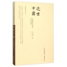 Immagine del venditore per Modern China from the Tang and Song Dynasties to the Song and Yuan Change Change(Chinese Edition) venduto da liu xing