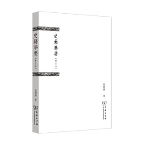 Immagine del venditore per To cite historical records (Revised)(Chinese Edition) venduto da liu xing