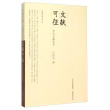 Seller image for Historical records document may levy Textual Song(Chinese Edition) for sale by liu xing