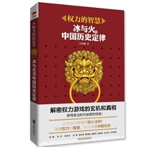 Imagen del vendedor de Wisdom Power: Ice and Fire History of Chinese Law(Chinese Edition) a la venta por liu xing