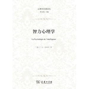 Imagen del vendedor de Intelligence PSYCHOLOGICAL masterpiece Renditions(Chinese Edition) a la venta por liu xing