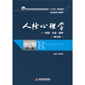 Imagen del vendedor de Personality Psychology: Theory and Methodology Case (Second Edition)(Chinese Edition) a la venta por liu xing