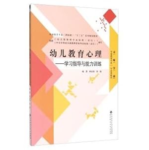 Imagen del vendedor de Early Childhood Learning guidance and psychological ability training (former Capital Major Foundation Classes)(Chinese Edition) a la venta por liu xing