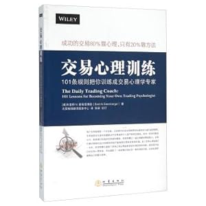 Image du vendeur pour Mental Training 101 trading rules into your trading psychology expert training(Chinese Edition) mis en vente par liu xing