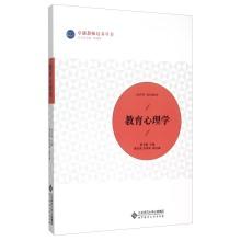 Seller image for Educational Psychology(Chinese Edition) for sale by liu xing