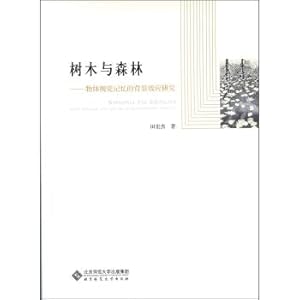 Immagine del venditore per Background objects visual memory effect: Trees and Forests(Chinese Edition) venduto da liu xing