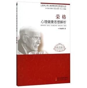 Immagine del venditore per Jung thought mental health parse (Campus Edition)(Chinese Edition) venduto da liu xing