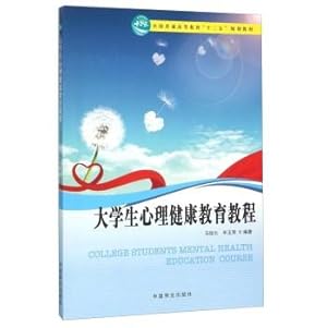 Seller image for Mental Health Education Course(Chinese Edition) for sale by liu xing