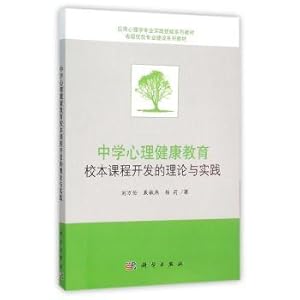 Imagen del vendedor de Theory and Practice of Mental Health Education in Secondary School Curriculum Development(Chinese Edition) a la venta por liu xing