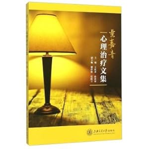 Seller image for Huang sound Psychotherapy Book(Chinese Edition) for sale by liu xing