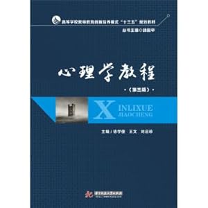 Imagen del vendedor de Psychology tutorial (third edition)(Chinese Edition) a la venta por liu xing