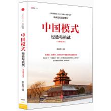 Seller image for Chinese mode (Revised Edition)(Chinese Edition) for sale by liu xing