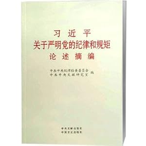 Imagen del vendedor de Xi Jinping on strict party discipline and rules discussed excerpts (The small print)(Chinese Edition) a la venta por liu xing