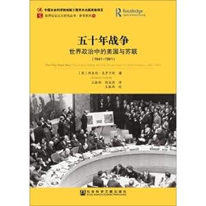 Image du vendeur pour Fifty Years War: World Politics in the United States and the Soviet Union (1941-1991)(Chinese Edition) mis en vente par liu xing