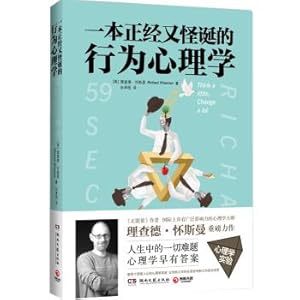 Immagine del venditore per Seriousness and bizarre behavior psychology(Chinese Edition) venduto da liu xing