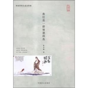 Immagine del venditore per We are a group wisdom of the fish (large print edition)(Chinese Edition) venduto da liu xing