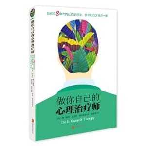 Image du vendeur pour Do your own therapist(Chinese Edition) mis en vente par liu xing