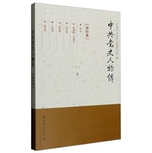 Immagine del venditore per Chinese Communist Party history character biography (Vol. 89)(Chinese Edition) venduto da liu xing