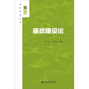 Imagen del vendedor de On Clean Government(Chinese Edition) a la venta por liu xing