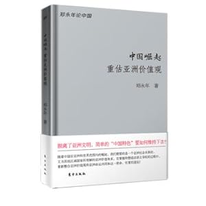 Imagen del vendedor de China's rise: the revaluation of Asian values(Chinese Edition) a la venta por liu xing