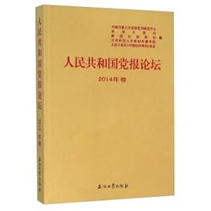 Image du vendeur pour Party newspaper People's Republic forum (2014 volumes)(Chinese Edition) mis en vente par liu xing