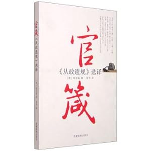 Bild des Verkufers fr Official Proverbs: Regulation political left Select(Chinese Edition) zum Verkauf von liu xing