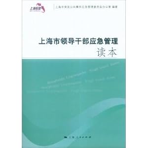 Immagine del venditore per Shanghai Emergency Management Leaders Reading(Chinese Edition) venduto da liu xing