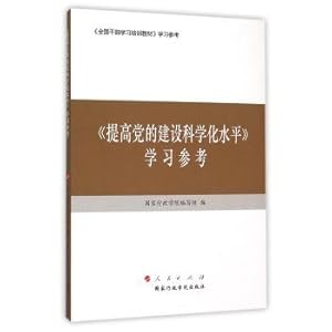 Seller image for Improving the Party building more scientific study reference(Chinese Edition) for sale by liu xing