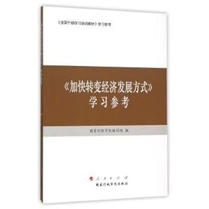 Image du vendeur pour Accelerate the transformation of economic development study reference(Chinese Edition) mis en vente par liu xing