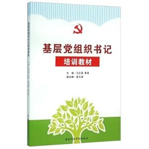 Immagine del venditore per Grass-roots party organization secretary of the training materials(Chinese Edition) venduto da liu xing