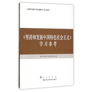 Image du vendeur pour Adhere to and develop socialism with Chinese characteristics study reference(Chinese Edition) mis en vente par liu xing
