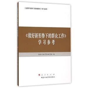 Image du vendeur pour Learning reference mass work under the new situation(Chinese Edition) mis en vente par liu xing