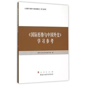 Seller image for The international situation and China's diplomacy Learning Reference(Chinese Edition) for sale by liu xing