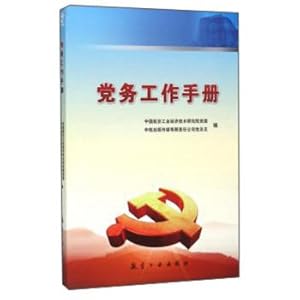 Immagine del venditore per Party Workbook(Chinese Edition) venduto da liu xing