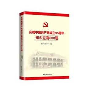 Immagine del venditore per Communist Party of China to celebrate the 95 anniversary of the quiz questions 600 (2016 Edition)(Chinese Edition) venduto da liu xing